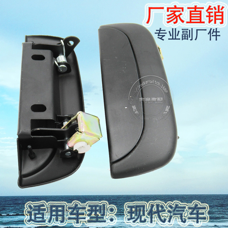 Factory direct sales, suitable for modern H100 front outer iron metal Van 92-97 door inner pull car handrails 82660-4B000 FR iron Application Scenario