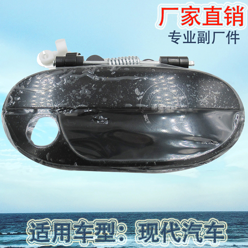 Factory direct sales, suitable for modern car door inner pull car exterior door handle handrails with large holes 82660-22010 details Picture
