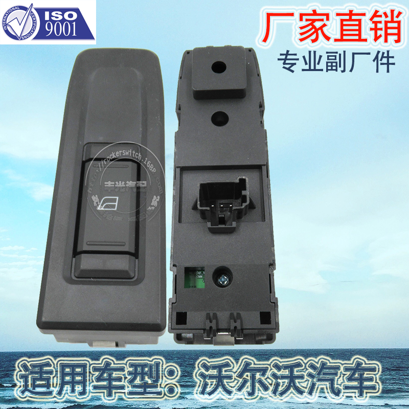 Factory direct sales suitable for Volvo FH FM car electric window machine button glass lifter switch 22154240 Specification image