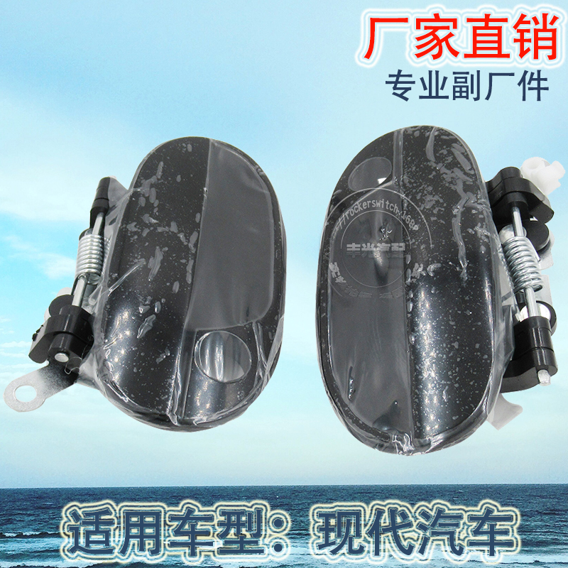 Factory direct sales, suitable for modern car door inner pull car exterior door handle handrails with large holes 82660-22010 Application Scenario