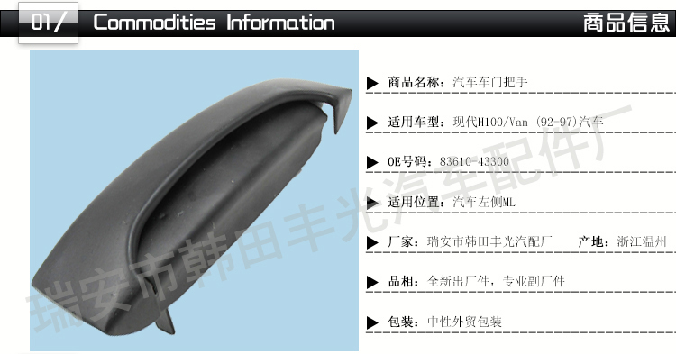Factory direct sales, suitable for the front right inner door handle of modern H100/Van. Car door handle: 83610-43300 pic 2