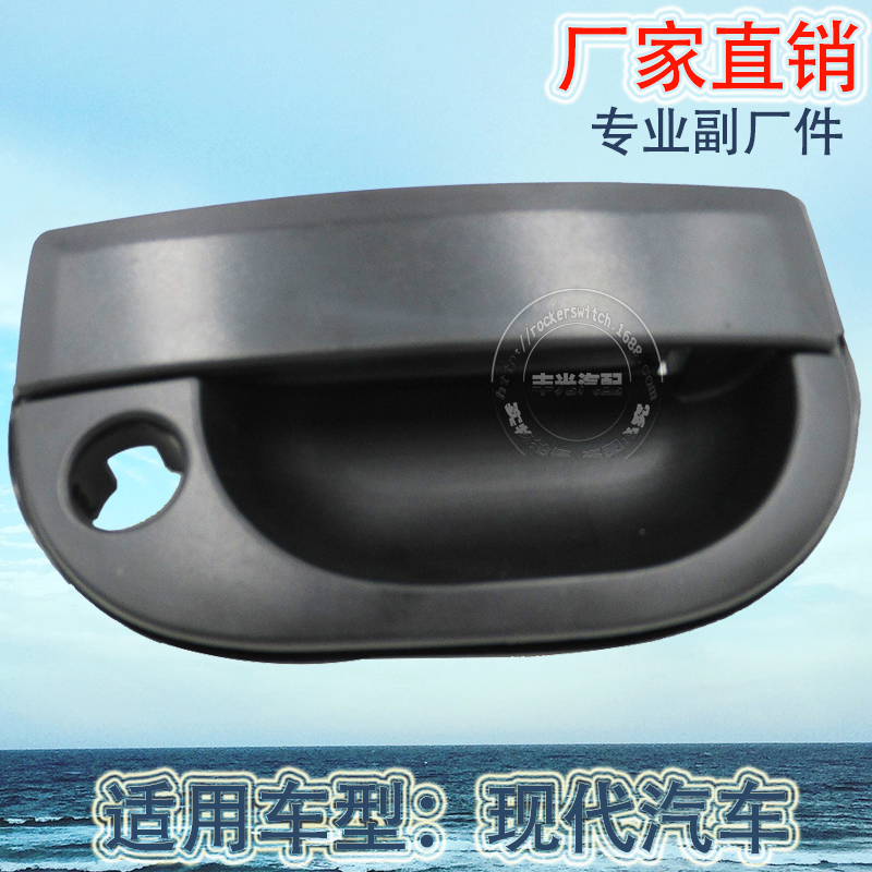 Factory direct sales applicable to modern Starex H1/ Jianghuai Refine door handle 83660-4A000