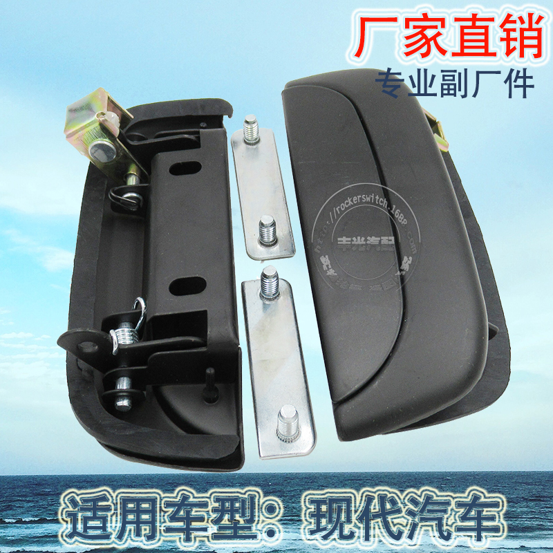 Factory direct sales, suitable for modern H100 front outer iron metal Van 92-97 door inner pull car handrails 82660-4B000 FR iron