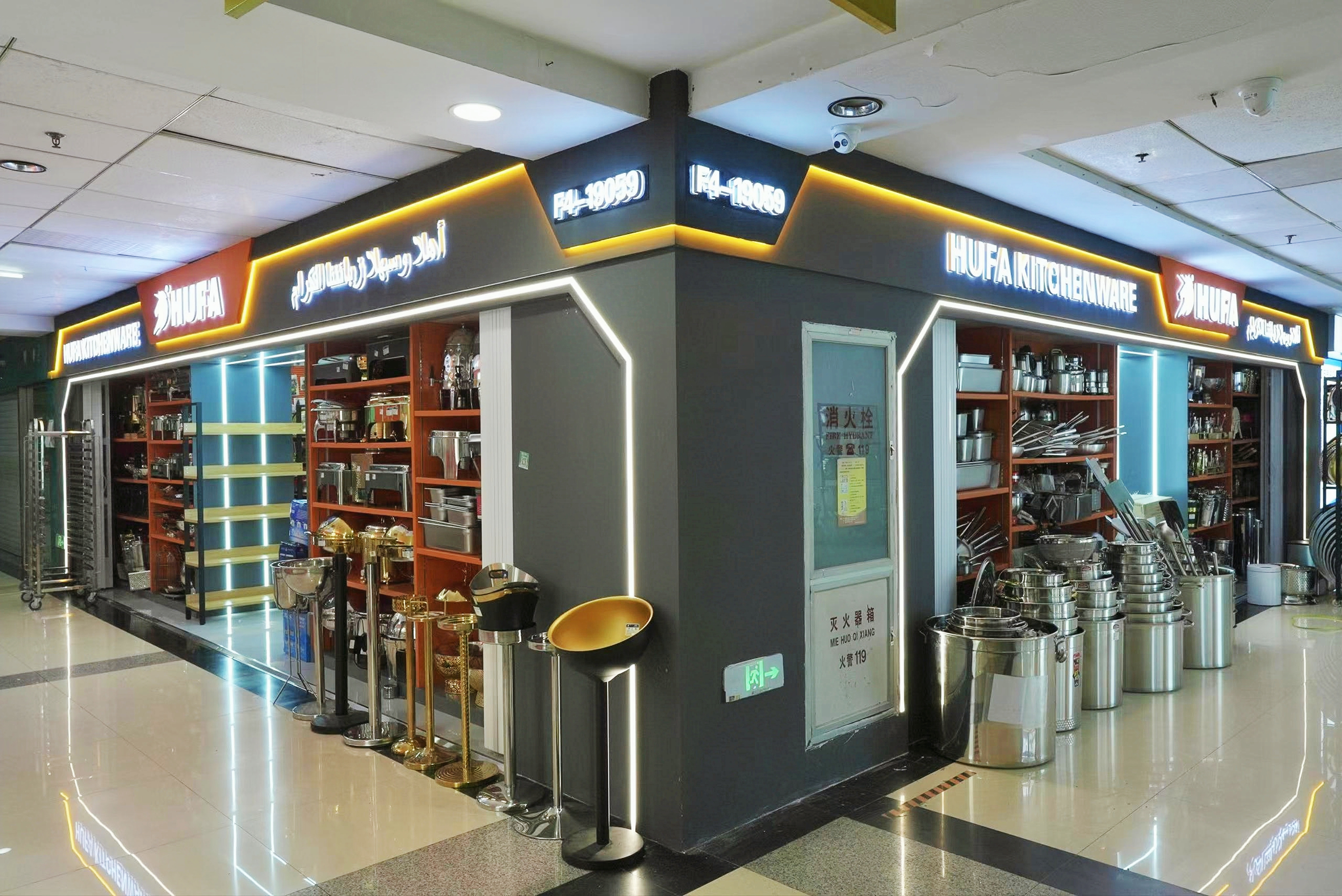 Guangdong Hufa Stainless Steel Products Factory (Tableware and Kitchenware) describe pic - 1