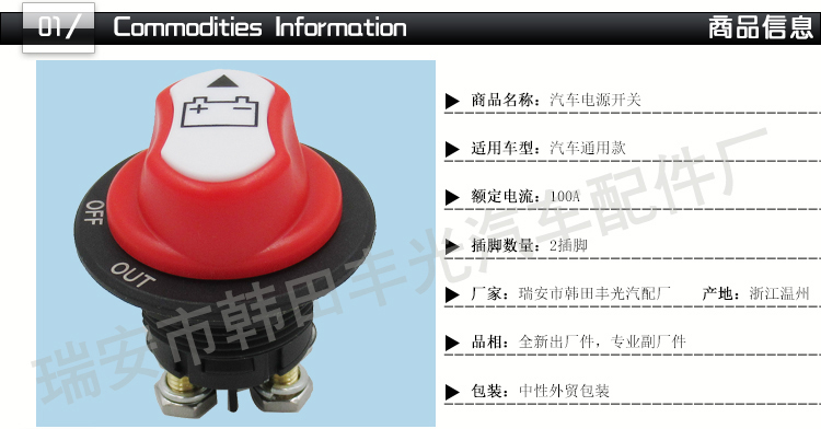 厂家直销 适用于汽车电源总开关防漏电旋钮式开关100A断电开关详情2