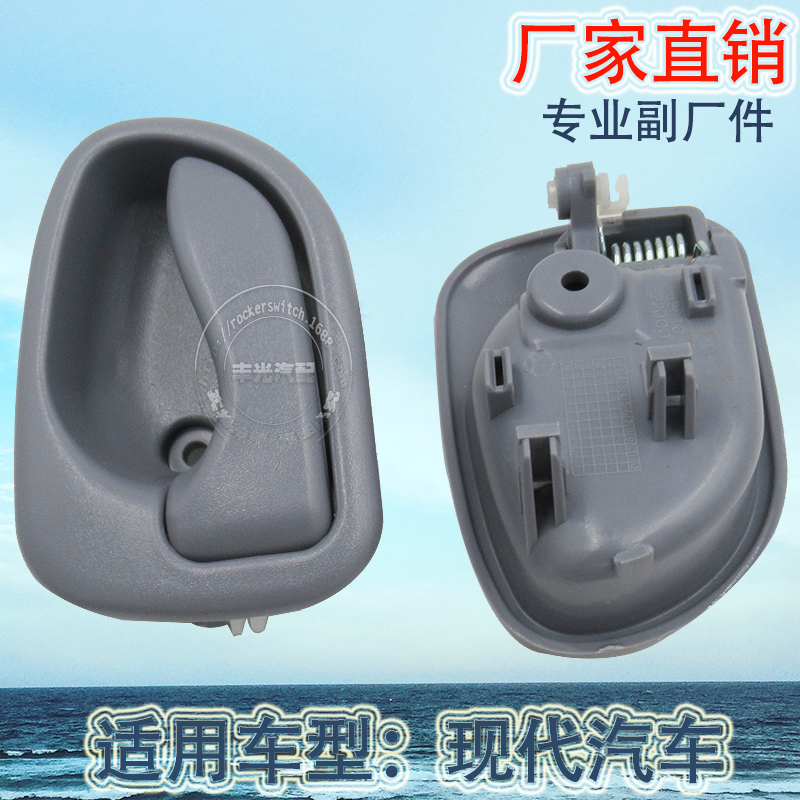 Factory direct sales suitable for modern Accent interior door handles, Atos car LH door handles, 82610-22000, gray Item Picture