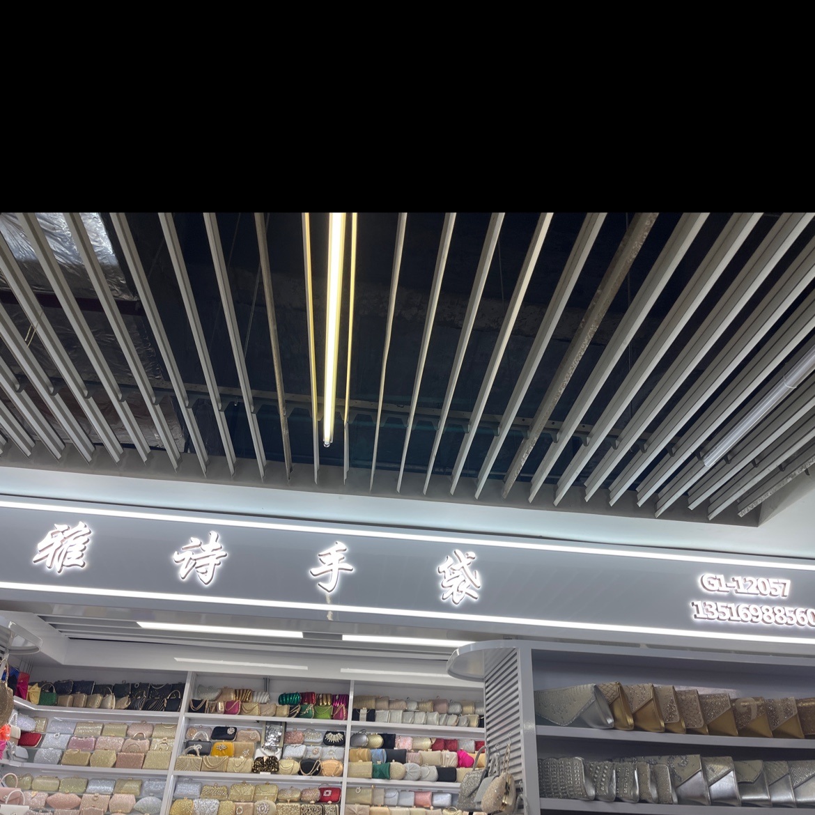 雅诗晚宴包