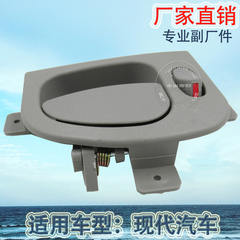 Factory direct sales, suitable for the front right inner door handle of JAC Refine JAC, car door handle 82620-4A000 Specification image