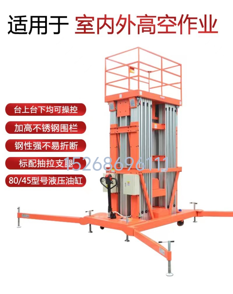 High-altitude aluminum alloy lift, 4-meter to 24-meter aerial work platform, mobile electric hydraulic lift, lifting platform detail image 2