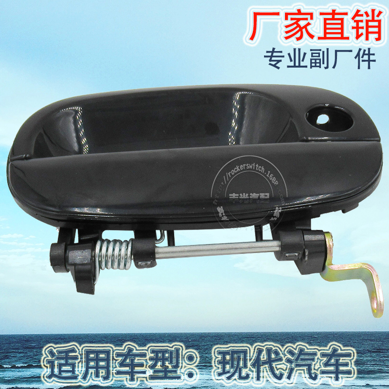 Factory direct sales, suitable for Hyundai H1 door handles, Starex car exterior door handle handrails, 1998-2007, 82660-4A300 Application Scenario