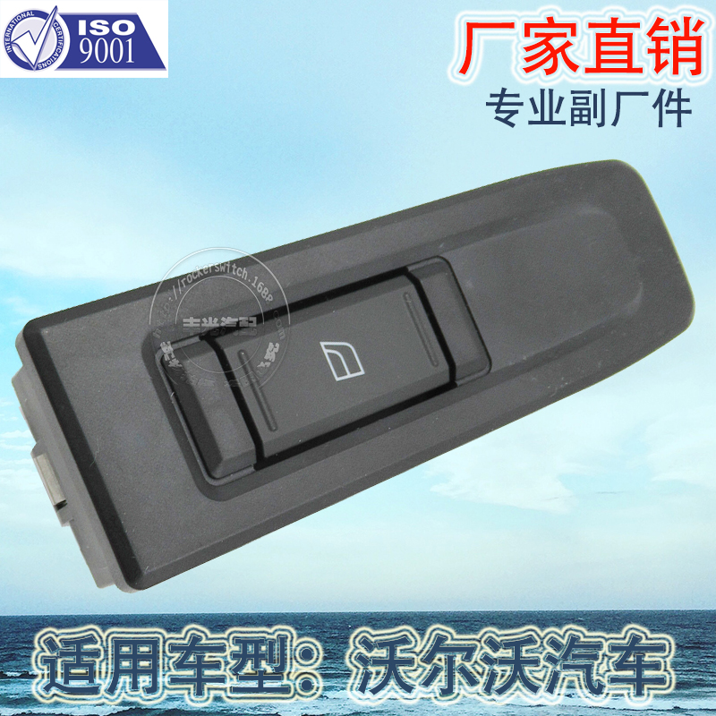 Factory direct sales suitable for Volvo FH FM car electric window machine button glass lifter switch 22154240 Application Scenario