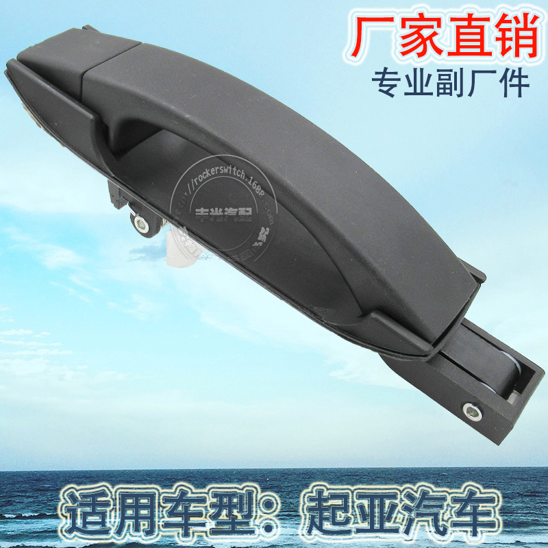 Factory direct sales applicable to Travallo05 exterior armrests, door handles, door pulls, armrests, car BONGO 3 83650-4E000