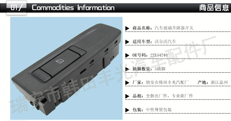 Factory direct sales suitable for Volvo FH FM car electric window machine button glass lifter switch 22154240 pic 2