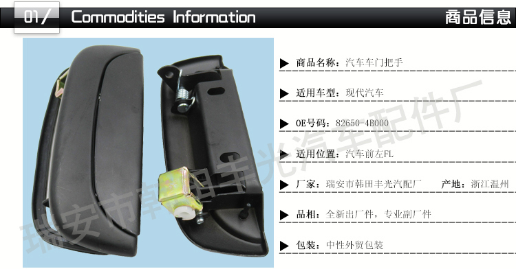 厂家直销 适用于现代H100前外铁金属Van 92-97车门内拉汽车扶手82660-4B000 FR 铁详情2
