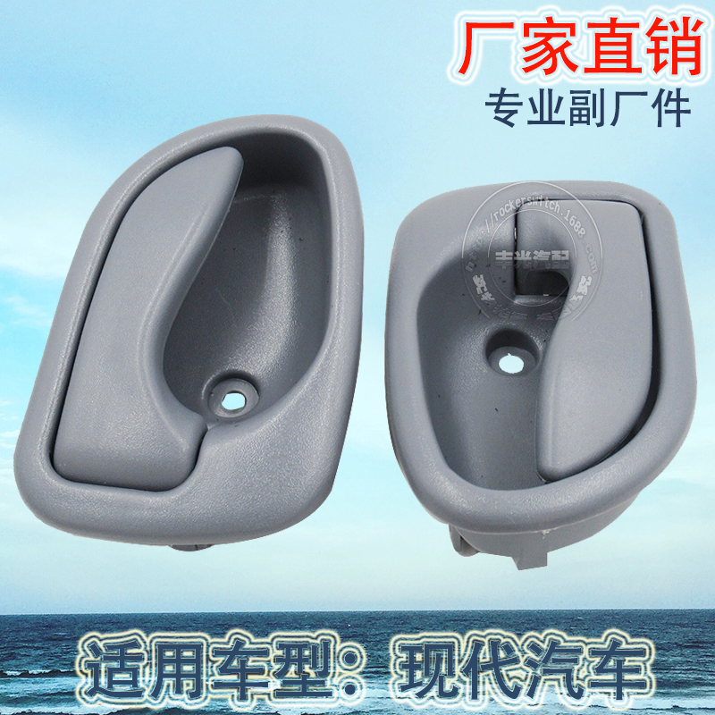 汽车把手/汽车拉手/车门拉手白底实物图