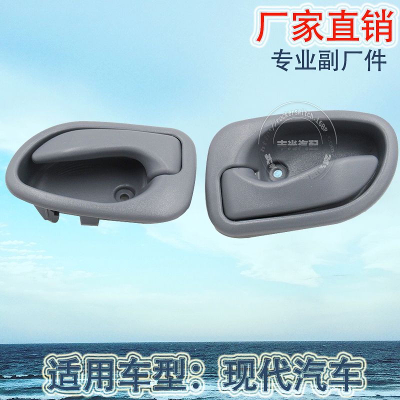 Factory direct sales suitable for modern Accent interior door handles, Atos car LH door handles, 82610-22000, gray details Picture