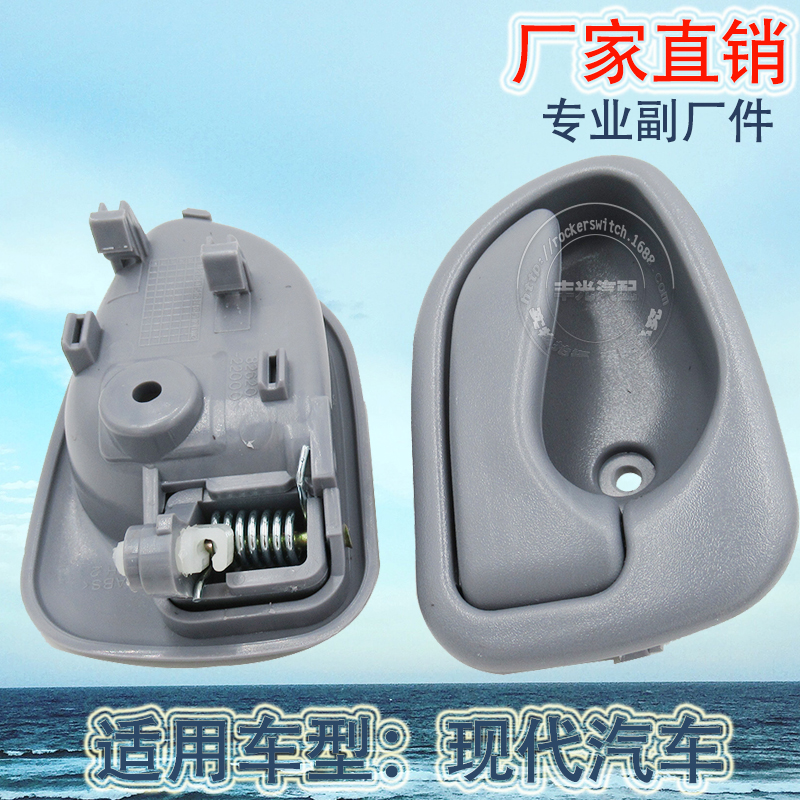 厂家直销 适用于现代Accent内门拉手Atos汽车RH门把手82620-22000