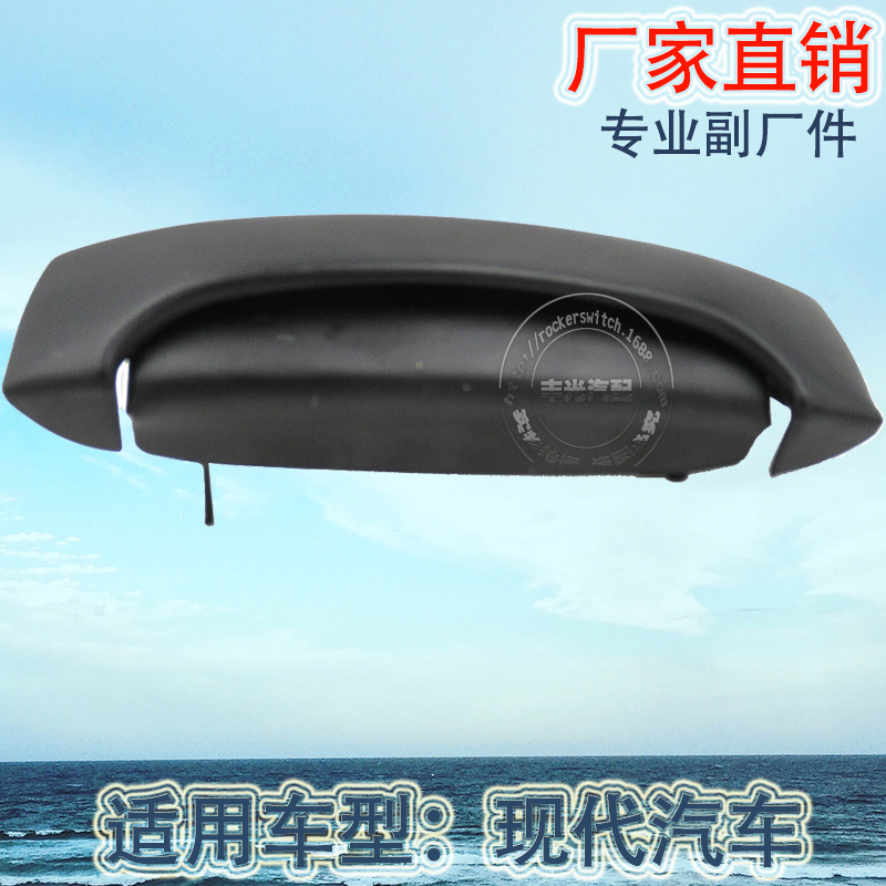 Factory direct sales, suitable for the front right inner door handle of modern H100/Van. Car door handle: 83610-43300 Specification image
