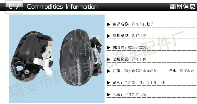 Factory direct sales, suitable for modern car door inner pull car exterior door handle handrails with large holes 82660-22010 pic 2