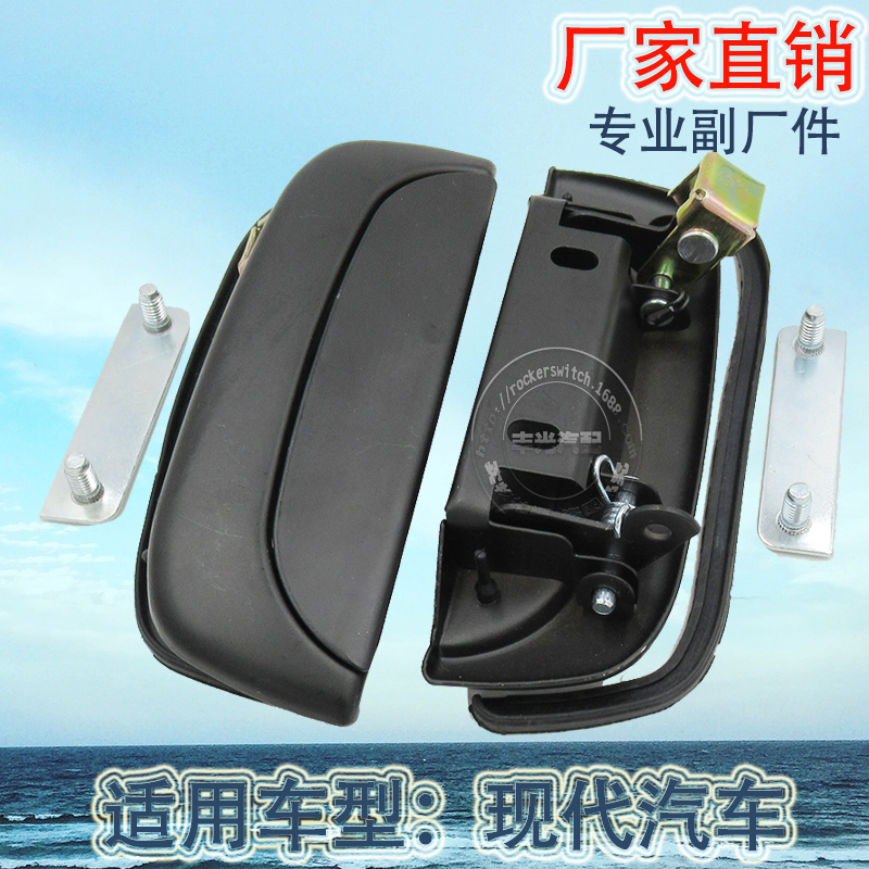 Factory direct sales, suitable for the front outer iron metal Van door inner pull Porter car handrail 82650-4B000 FL iron of modern H100