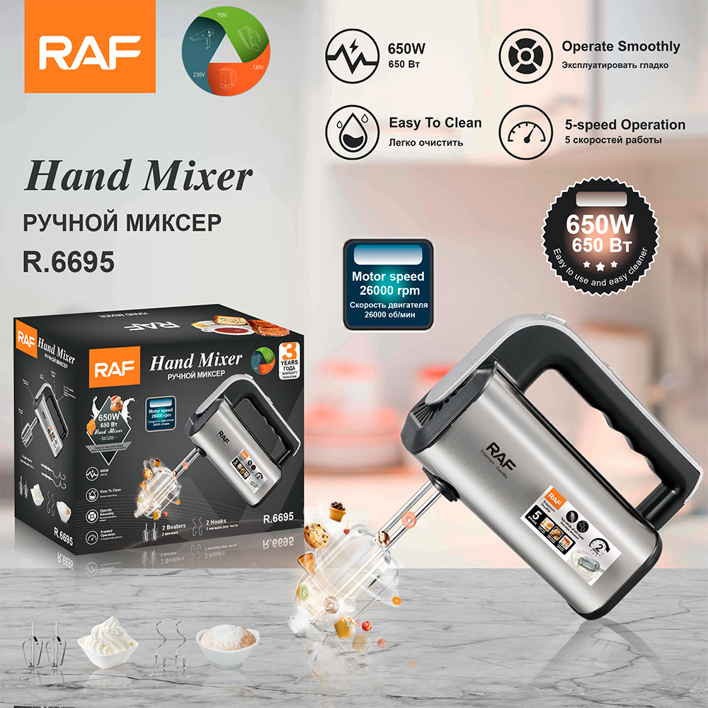 RAF European standard fully automatic handheld household electric egg beater, high-power baking whipper, cream mixer R.6695 pic 3