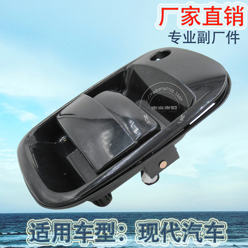 Factory direct sales, suitable for Hyundai Rui Feng Starex car RH exterior door handle, door handle 83660-4A500 Application Scenario