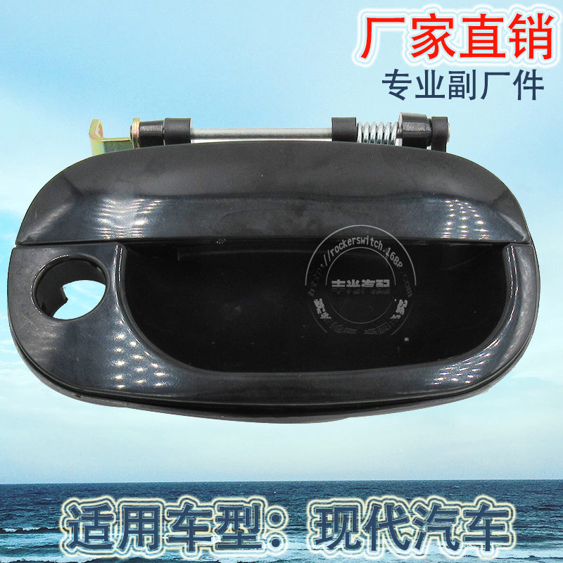 Factory direct sales, suitable for Hyundai H1 door handles, Starex car exterior door handle handrails, 1998-2007, 82660-4A300