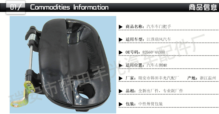 Venta directa de fábrica para hyundai H1 tirador de la puerta del coche Starex tirador de la puerta exterior del coche barandilla 1998-2007 82660-4A300 pic 2