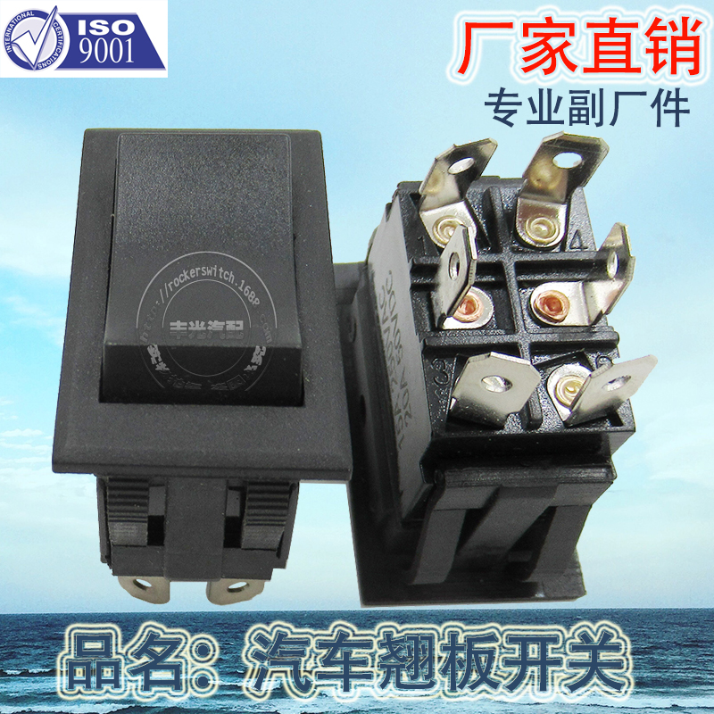 Factory direct sales suitable for 6-pin 3-position self-resetting boat-type switch large current 16A car switch button 250V R13-129