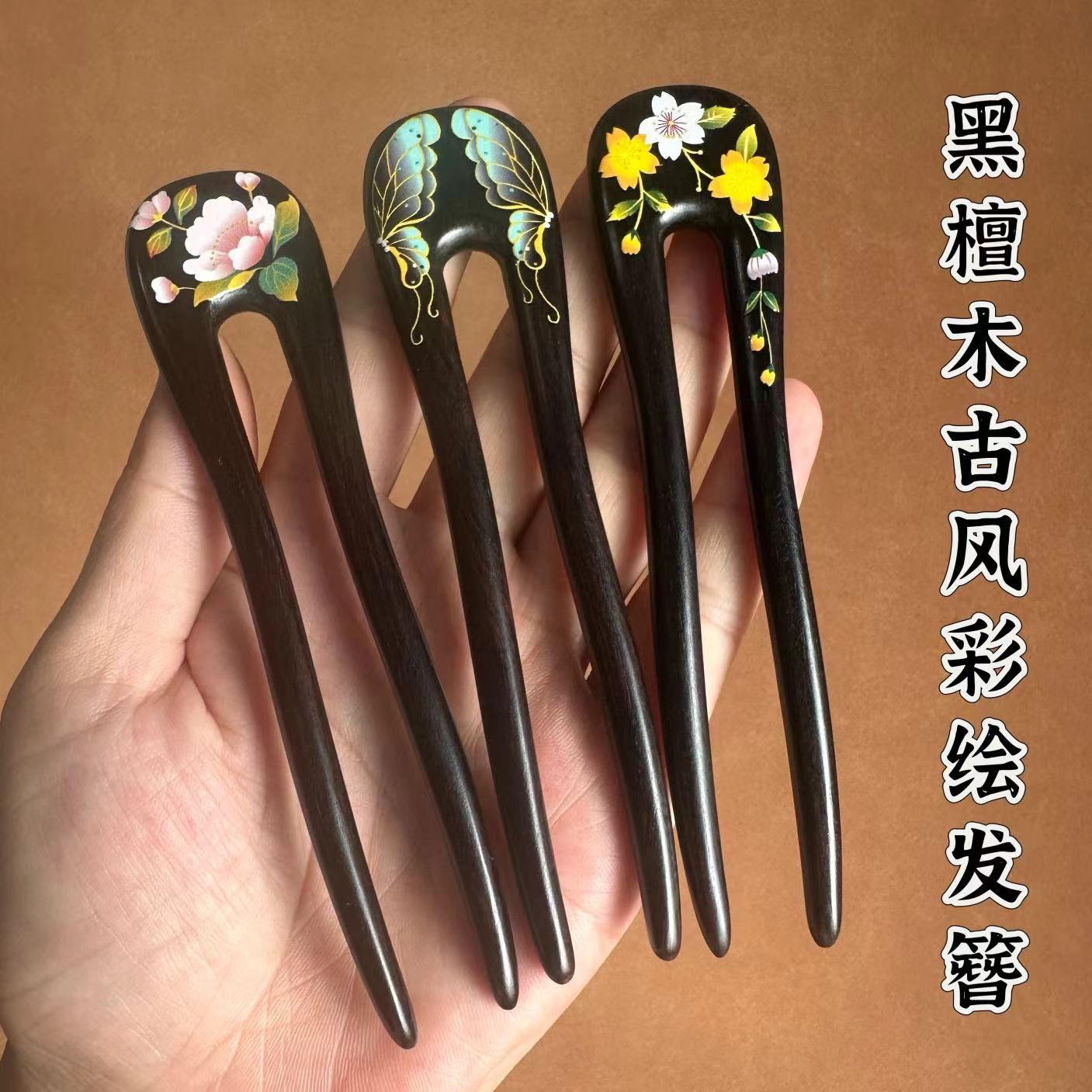 黑檀木发簪古风漆艺复古宫廷风木质盘发u型簪子搭配中式汉服发饰