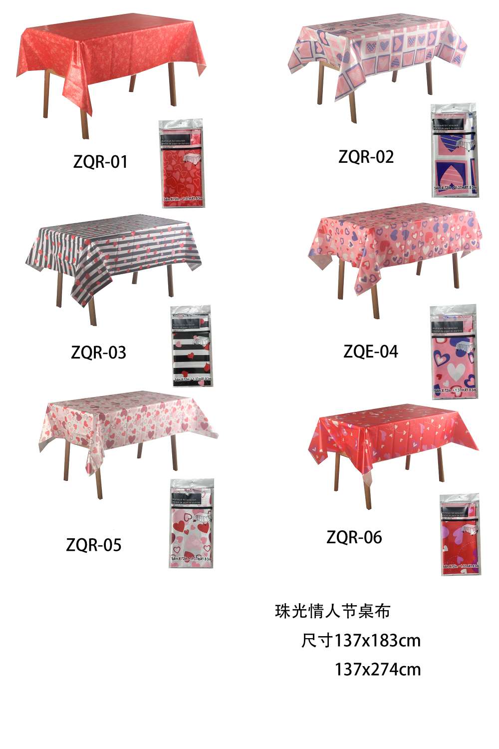 情人节桌布