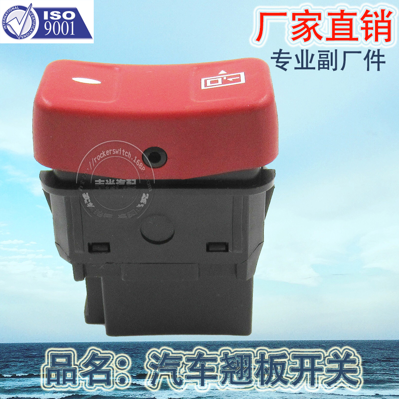 Factory direct sales, suitable for BYD battery-powered bus door return switch, Yutong bus car button 5-plug