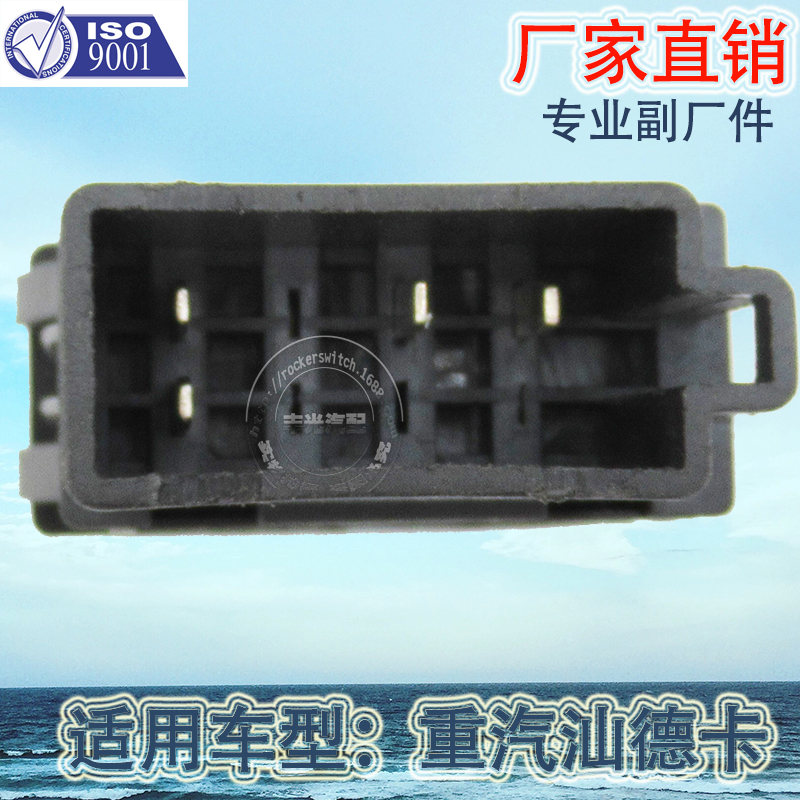 Factory direct sales are suitable for the fog lamp horn, instrument panel, water drip lift plate and alarm switch C5H of Sinotruk Sinotruk Sinotruk C7H Item Picture