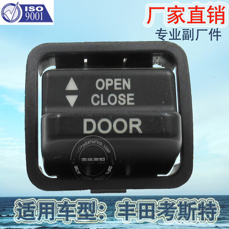 Factory direct sales are available for the control switch 84930-36020 of the Toyota Coaster door, which is suitable for the middle rocker plate button Specification image