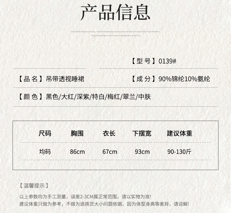 蕾丝性感吊带诱惑镂空网纱开叉衣V领女透明睡衣蕾丝睡裙详情4