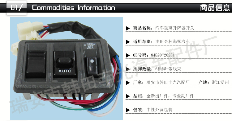 Factory direct sales, suitable for the 6-wire old Jinbei window button on the left side of the sea Lion window lifter, 84820-26021, with 6 pins pic 2
