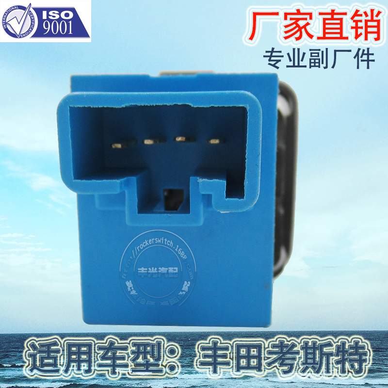 Factory direct sales are available for the control switch 84930-36020 of the Toyota Coaster door, which is suitable for the middle rocker plate button details Picture