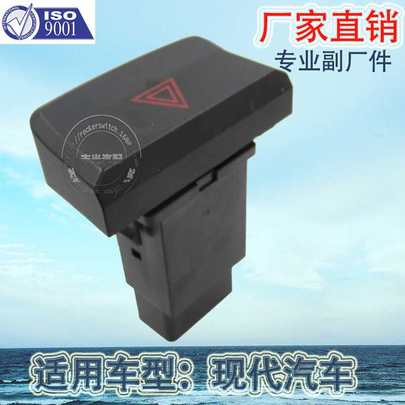 汽车开关/警报灯开关/报警开关/警报指示灯按钮/警报按钮/双闪开关/紧急制动按钮/警报开关/汽车警报/奔驰开关细节图