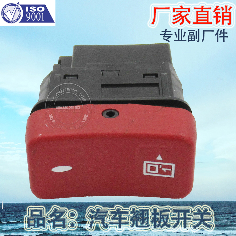 Factory direct sales, suitable for BYD battery-powered bus door return switch, Yutong bus car button 5-plug Specification image