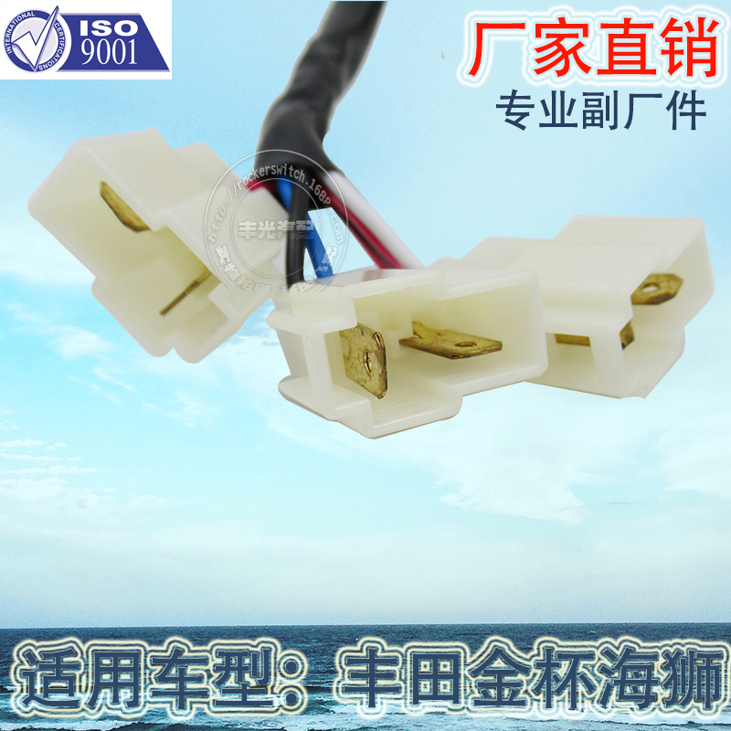 Factory direct sales, suitable for the 6-wire old Jinbei window button on the left side of the sea Lion window lifter, 84820-26021, with 6 pins Item Picture