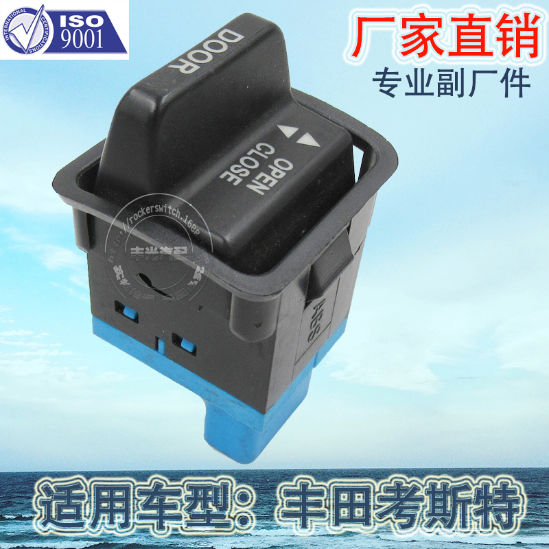 Factory direct sales are available for the control switch 84930-36020 of the Toyota Coaster door, which is suitable for the middle rocker plate button Item Picture