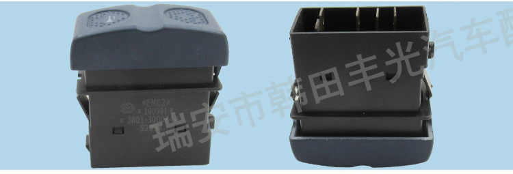 Factory direct sales applicable to SAIC Hongyan Jieshi horn switch, dashboard lift button, fog light alarm 3801-300074 pic 4