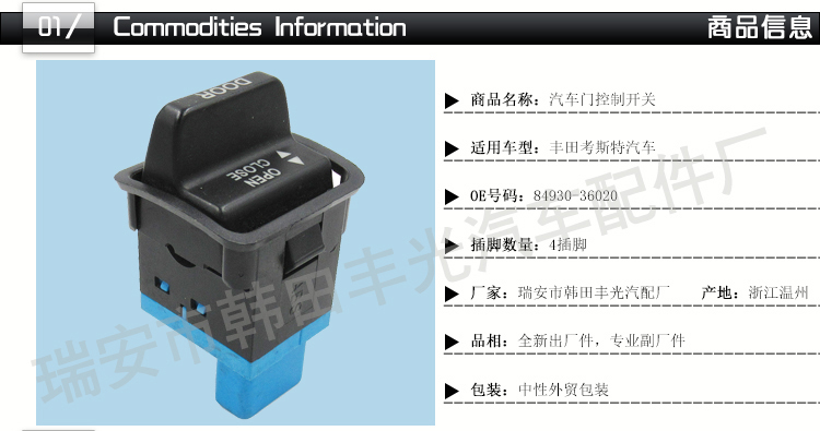 Factory direct sales are available for the control switch 84930-36020 of the Toyota Coaster door, which is suitable for the middle rocker plate button pic 2