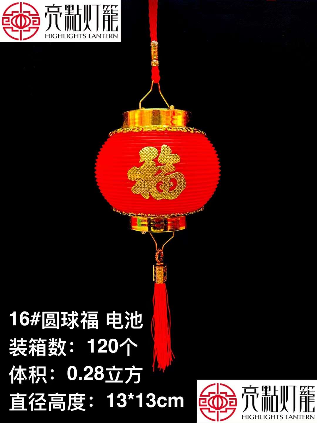 喜庆，婚庆用品灯笼儿童手提灯详情图4