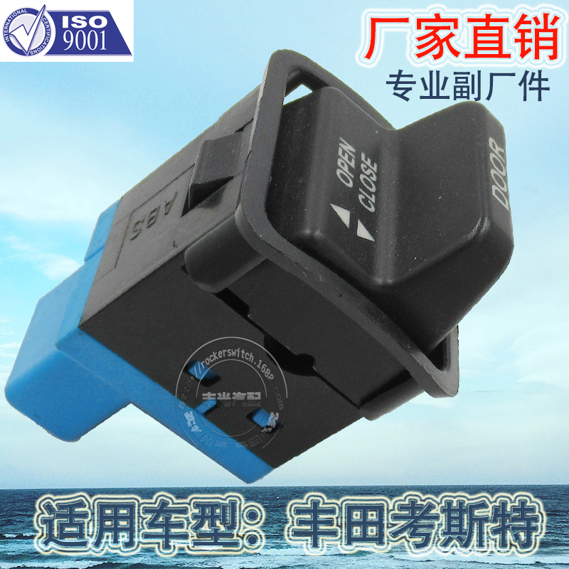 Factory direct sales are available for the control switch 84930-36020 of the Toyota Coaster door, which is suitable for the middle rocker plate button Application Scenario