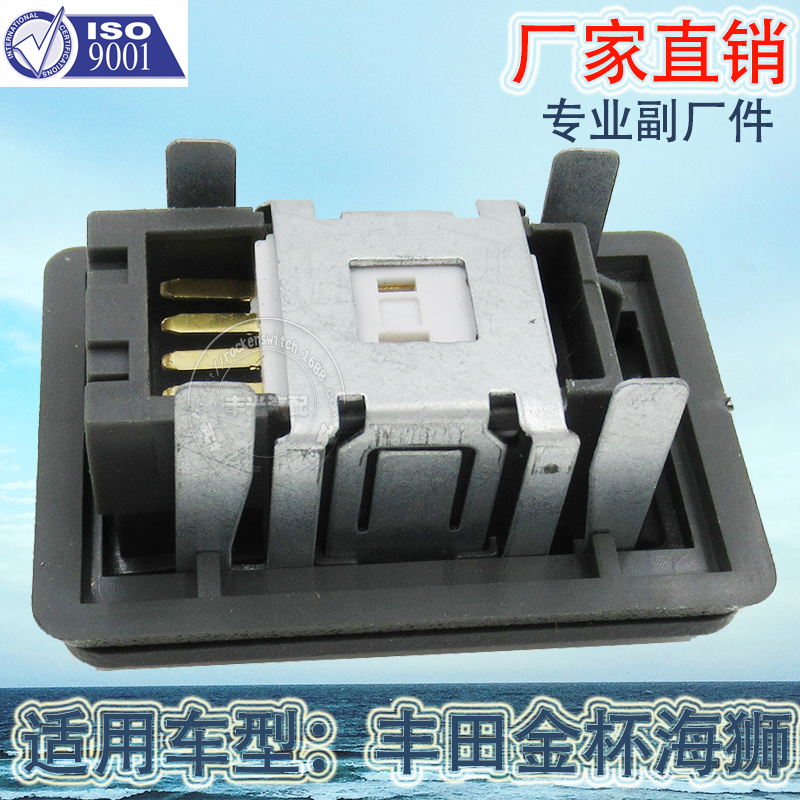 Factory direct sales, suitable for car window lifting, Haili Futian Airfa Fengjing Zhonghua glass lifter switch 84810-28010 Application Scenario
