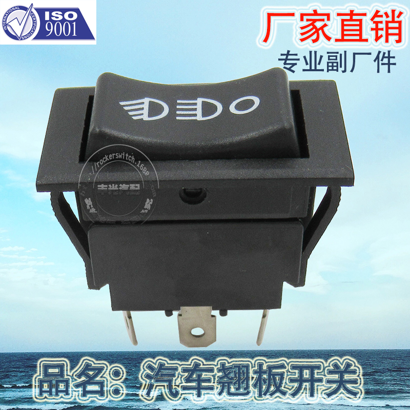 Factory direct sales suitable for resetting the 5-pin 2-position high-current 16A 250V car headlight button of the boat-shaped switch