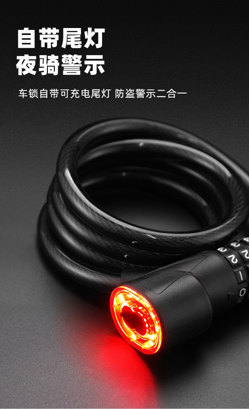 6207 可拆卸带灯双开自行车尾灯密码钢缆锁夜骑防盗警示灯可拆卸充电防水尾灯骑行装备详情4