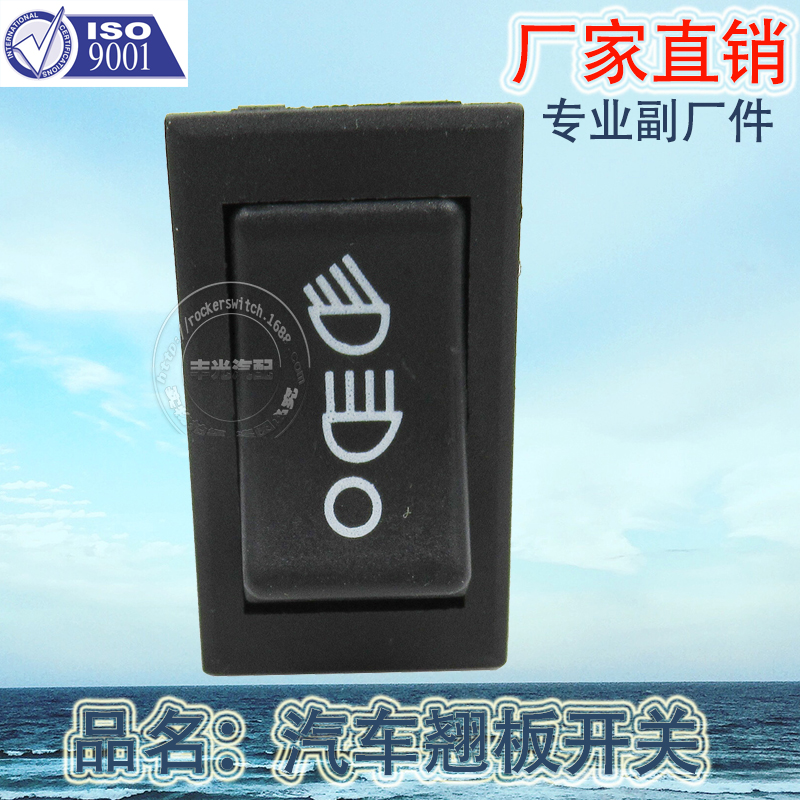 Factory direct sales suitable for resetting the 5-pin 2-position high-current 16A 250V car headlight button of the boat-shaped switch Item Picture