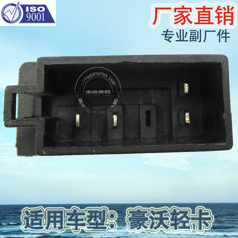 汽车开关/翘板开关/空调控制面板/制冷开关/汽车按钮/标致开关/雪铁龙开关/丰田开关/汽车配件/空调控制开关白底实物图